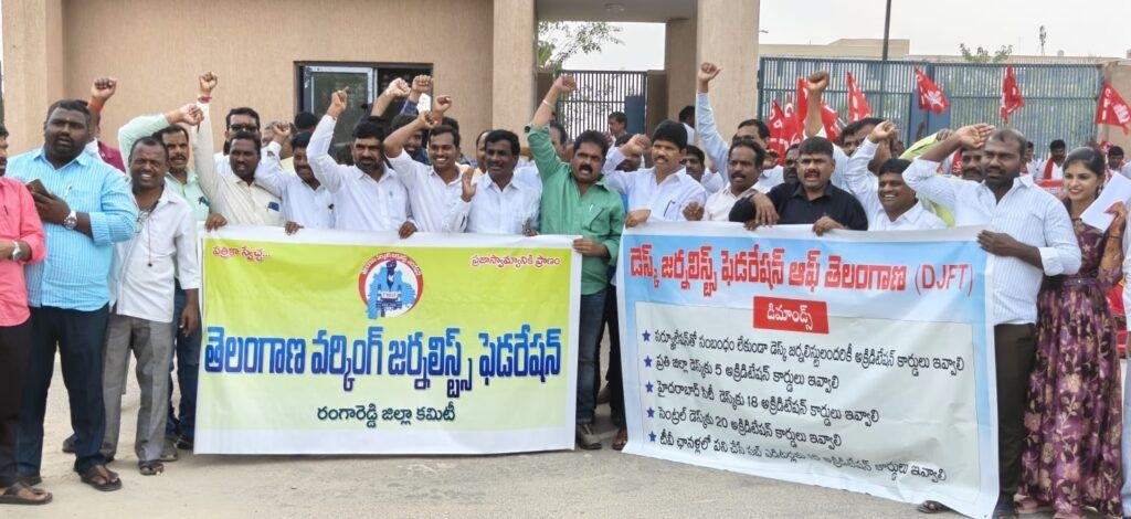 జీవో 252 తో వర్కింగ్ జర్నలిస్టులు నష్టపోతున్నారు