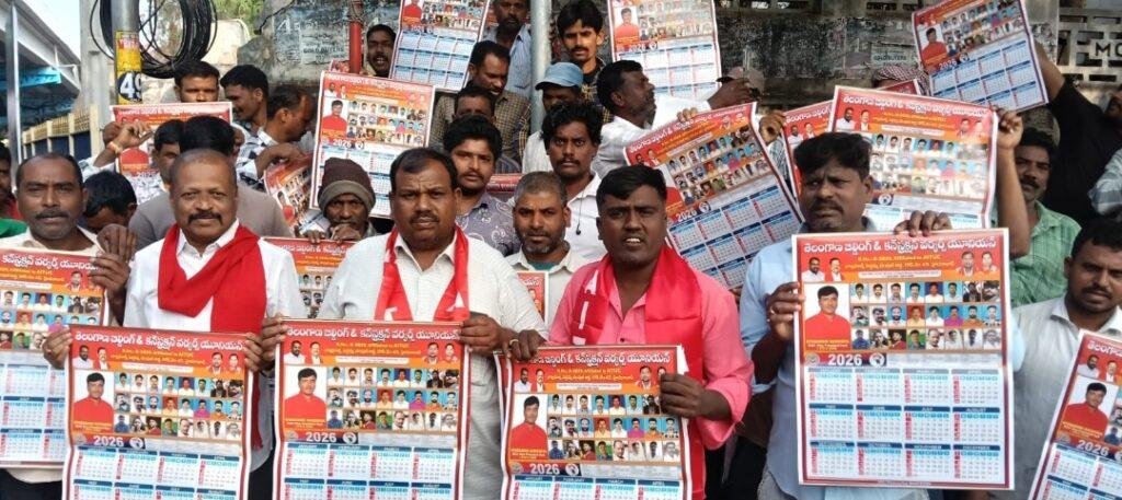 భవన నిర్మాణ కార్మిక సంఘం క్యాలెండర్ ఆవిష్కరణ