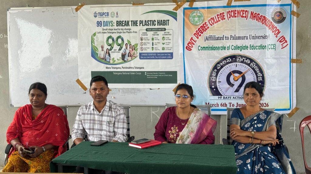 ప్లాస్టిక్ నిర్మూలన కోసం ప్రతి ఒక్కరం కృషిచేయాలి