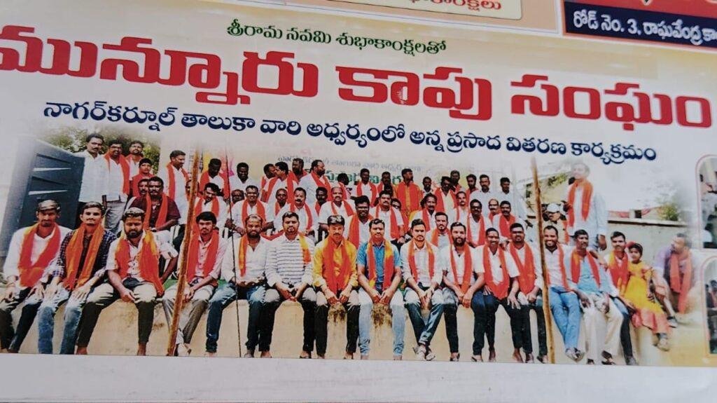 భక్తులకు మున్నూరు కాపు తాలూకా సంఘం వారిచే అన్నప్రసాద పంపిణీ