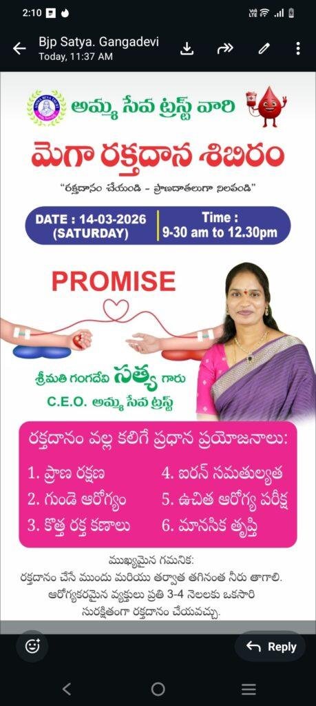 మెగా రక్తదాన శిబిరం