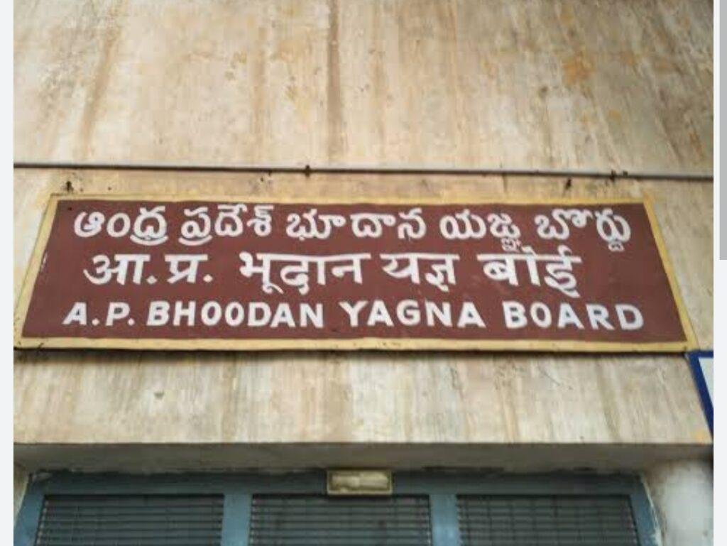 భూదాన్ భూములు ఎవరి సొత్తు..?